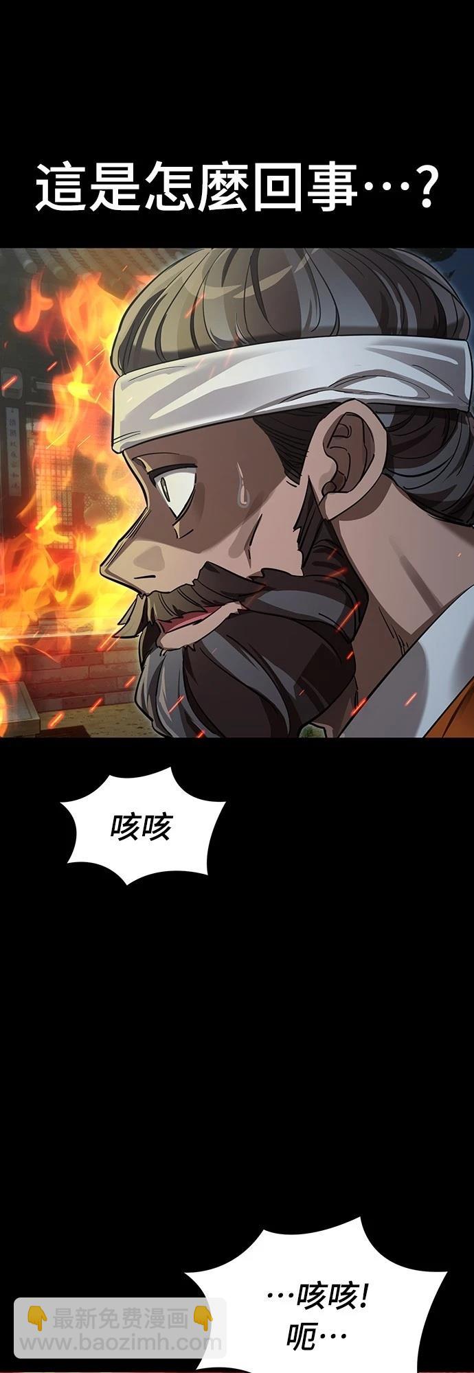 閻羅降臨 - 第36話(1/3) - 6