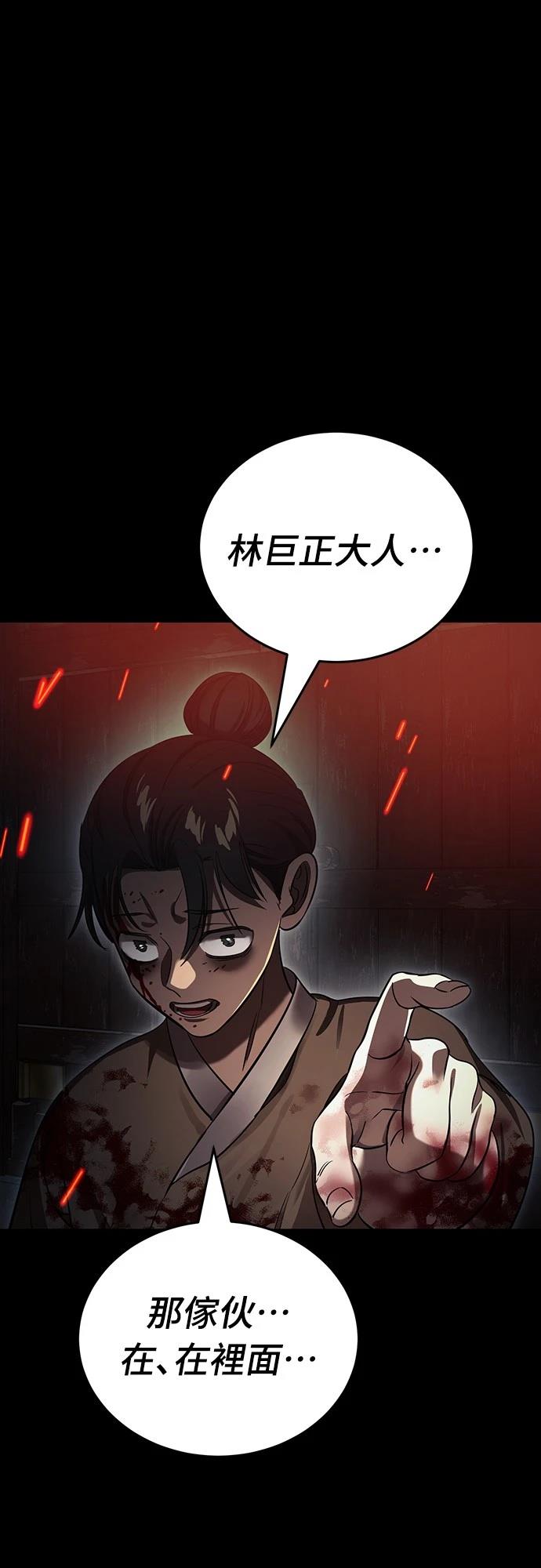閻羅降臨 - 第36話(1/3) - 2