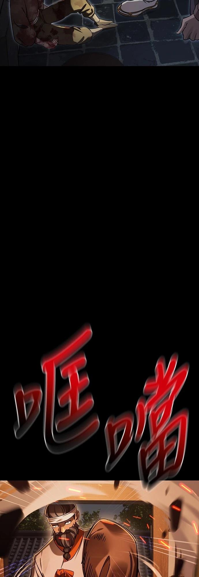 閻羅降臨 - 第36話(1/3) - 4