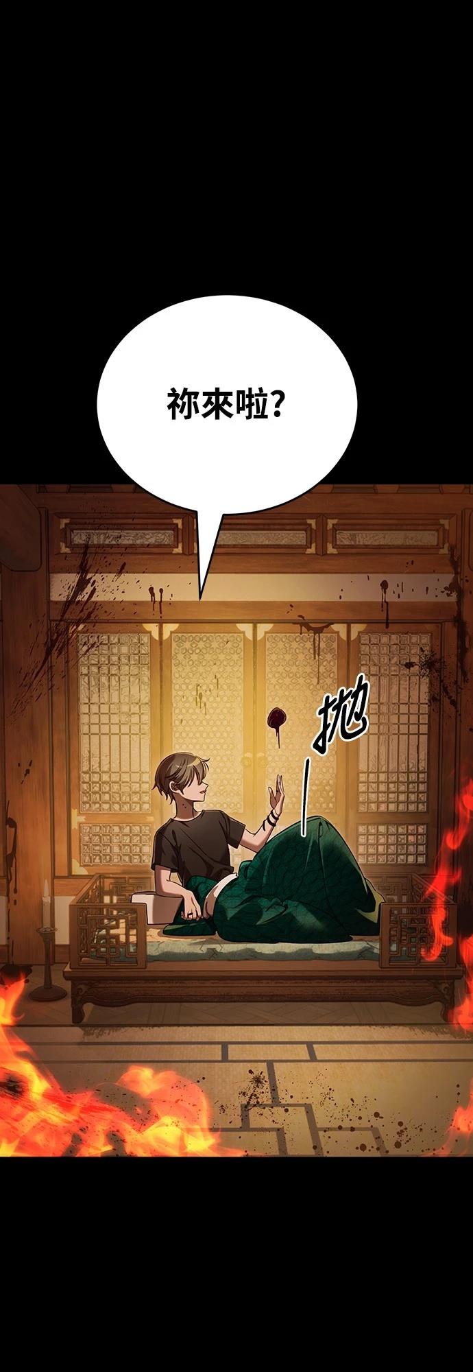 閻羅降臨 - 第36話(1/3) - 7