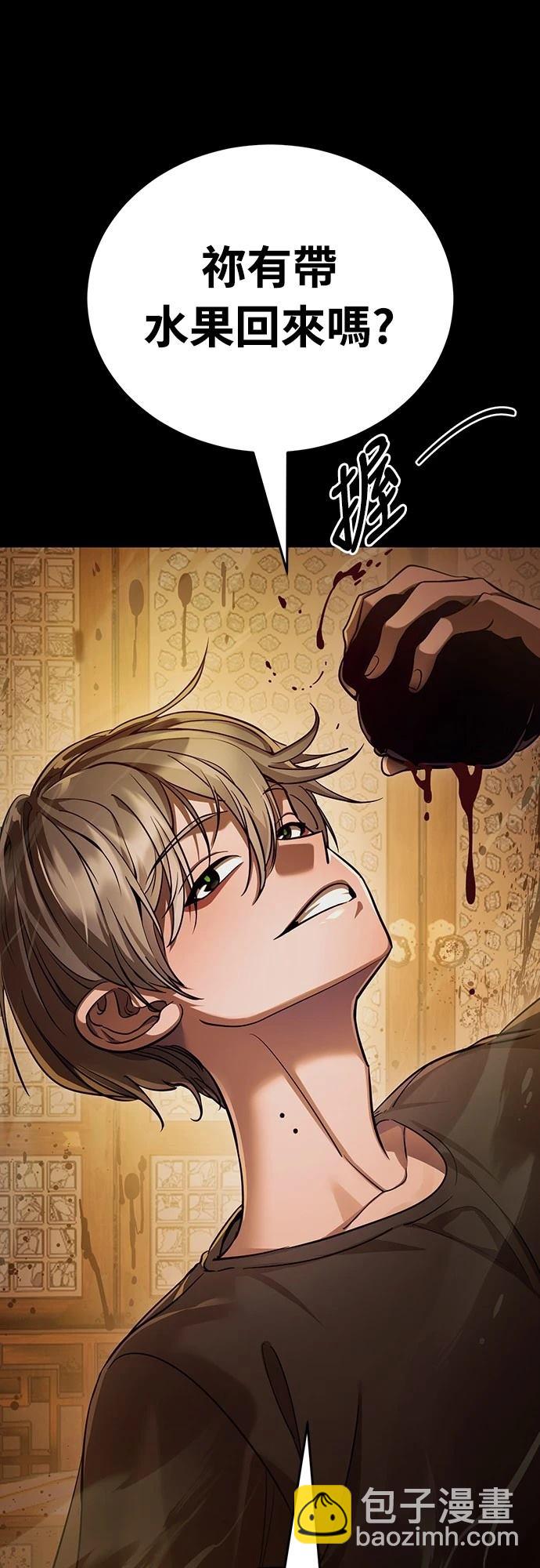 閻羅降臨 - 第36話(1/3) - 8