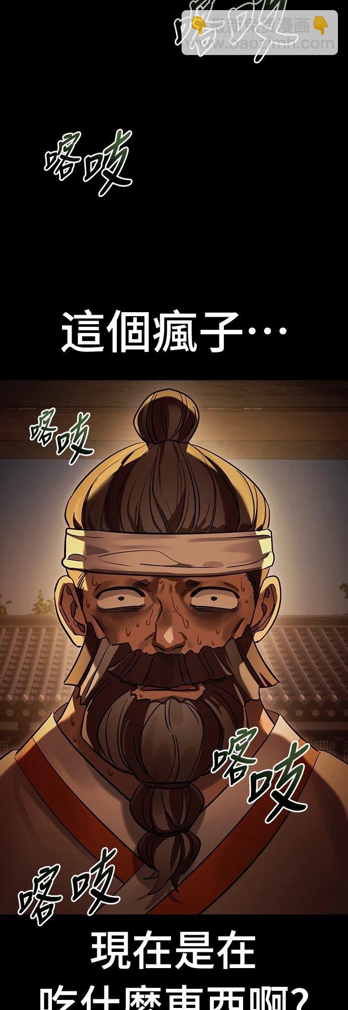 閻羅降臨 - 第36話(1/3) - 6