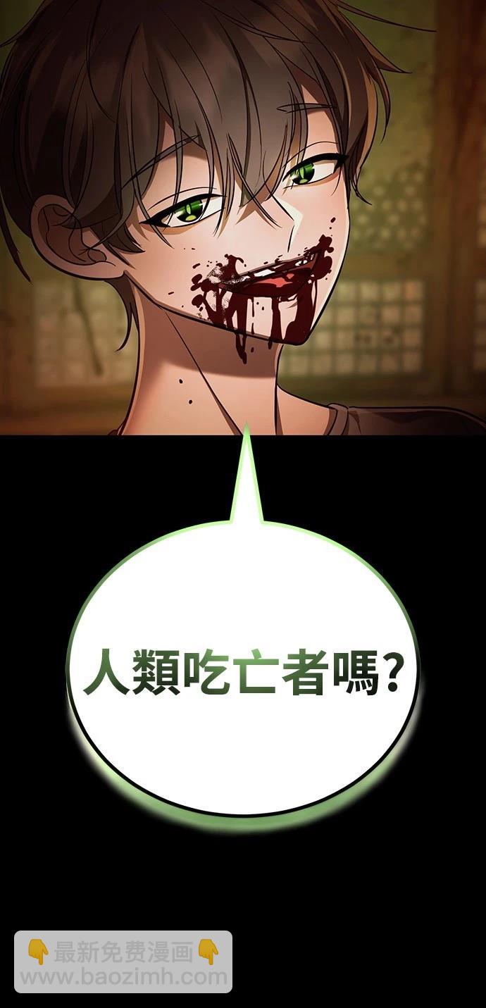 閻羅降臨 - 第36話(1/3) - 1