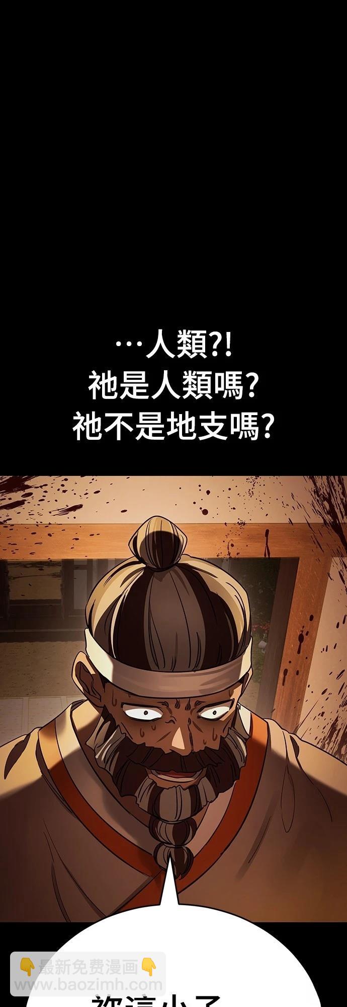 閻羅降臨 - 第36話(1/3) - 2