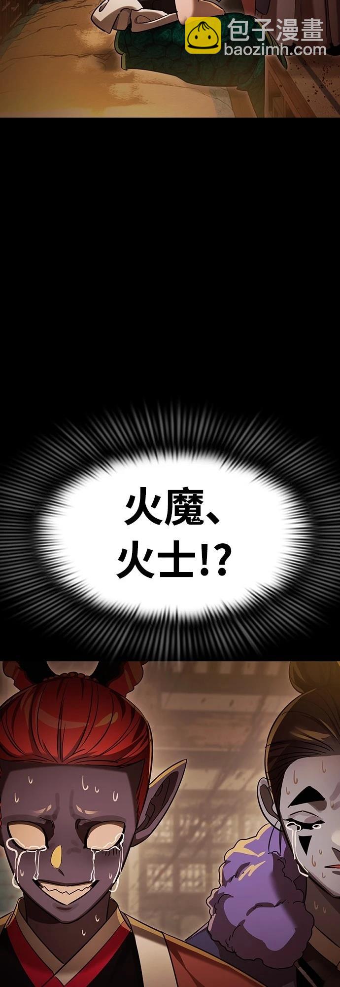 閻羅降臨 - 第36話(1/3) - 4