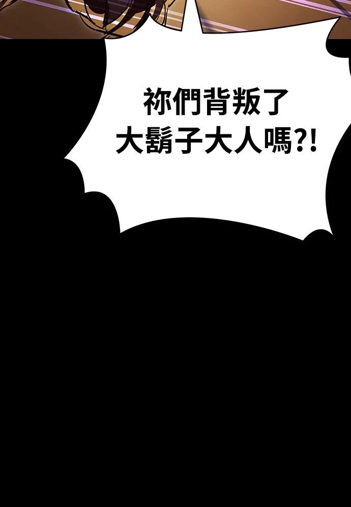 閻羅降臨 - 第36話(1/3) - 6