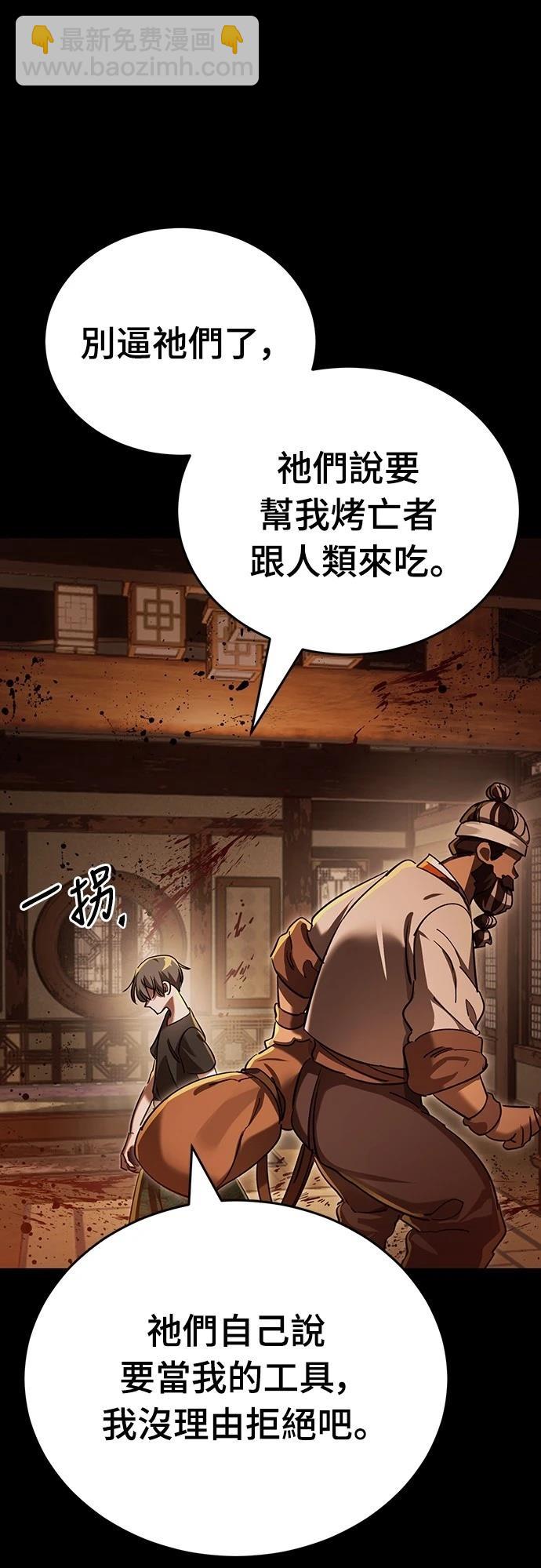 閻羅降臨 - 第36話(1/3) - 7