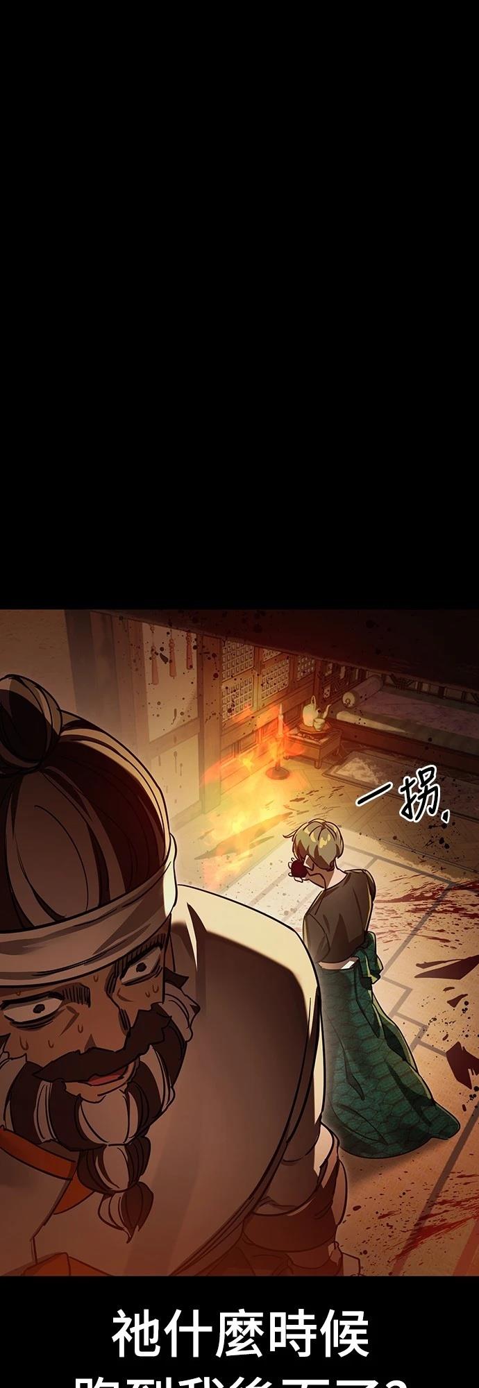 閻羅降臨 - 第36話(1/3) - 8