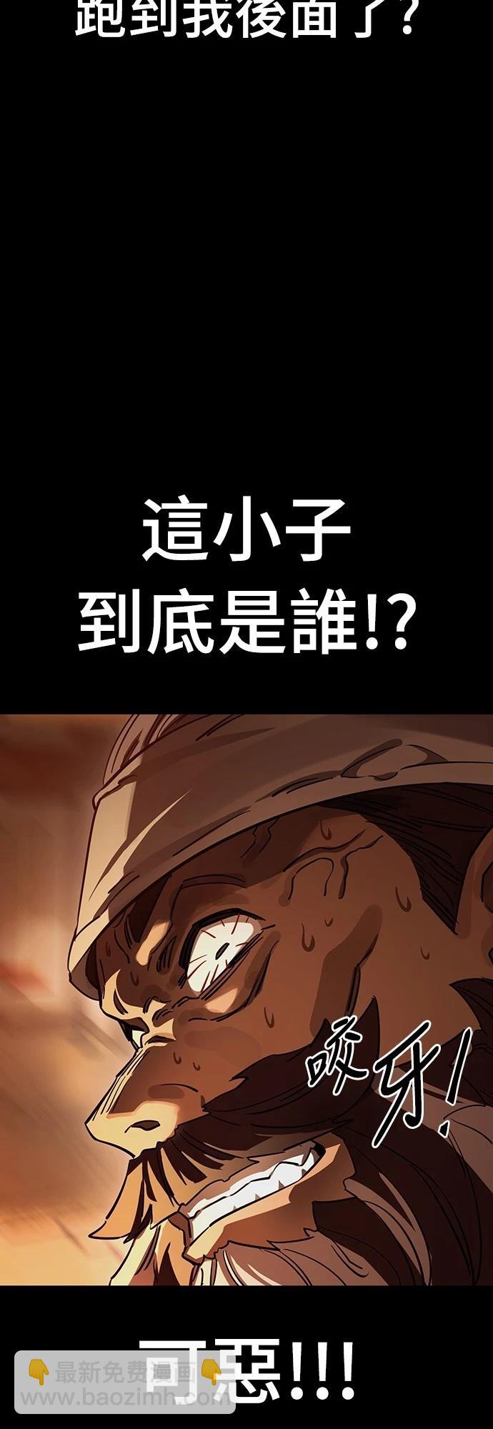 閻羅降臨 - 第36話(1/3) - 1