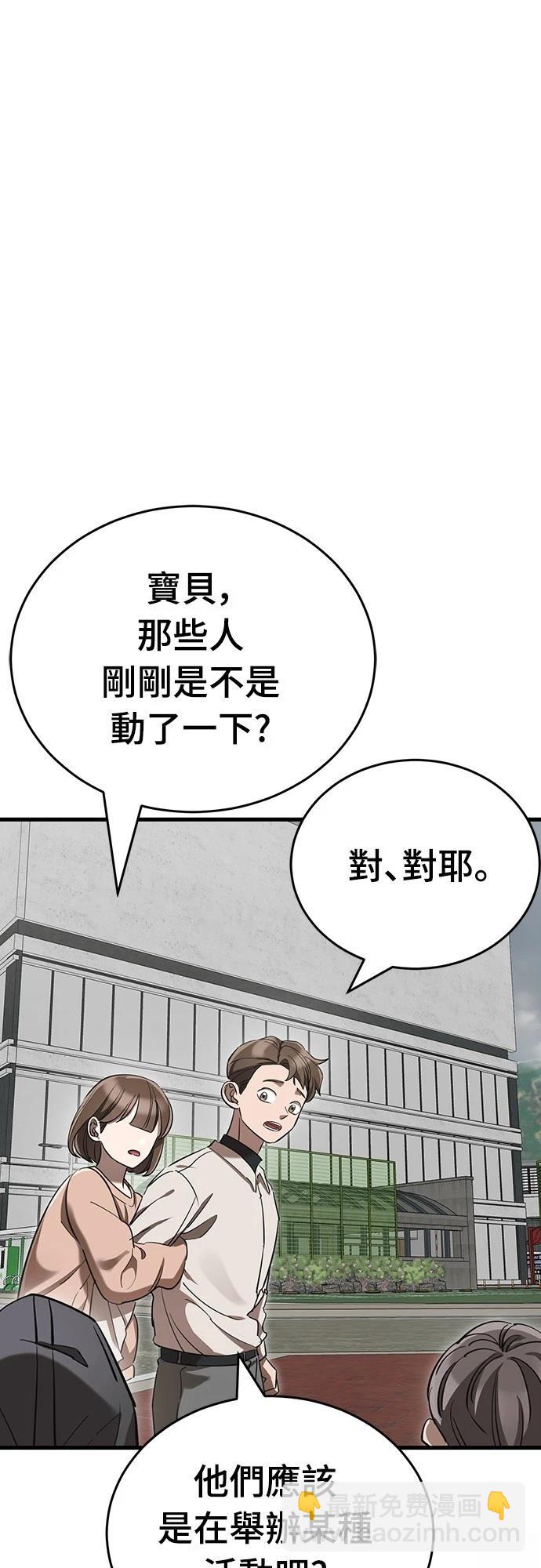 閻羅降臨 - 第36話(1/3) - 8