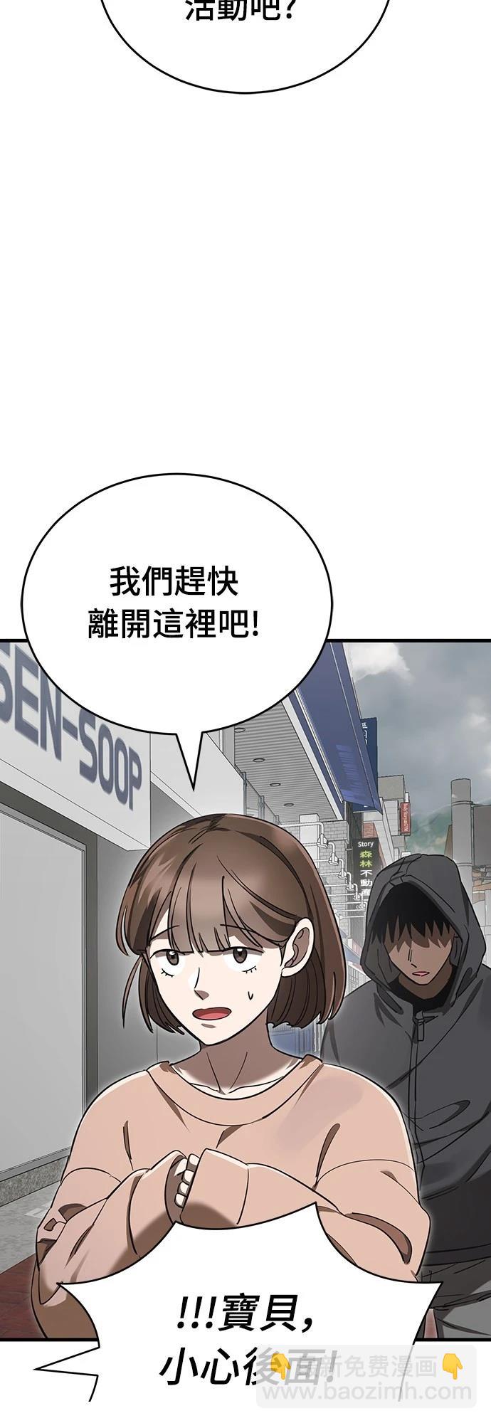 閻羅降臨 - 第36話(1/3) - 1