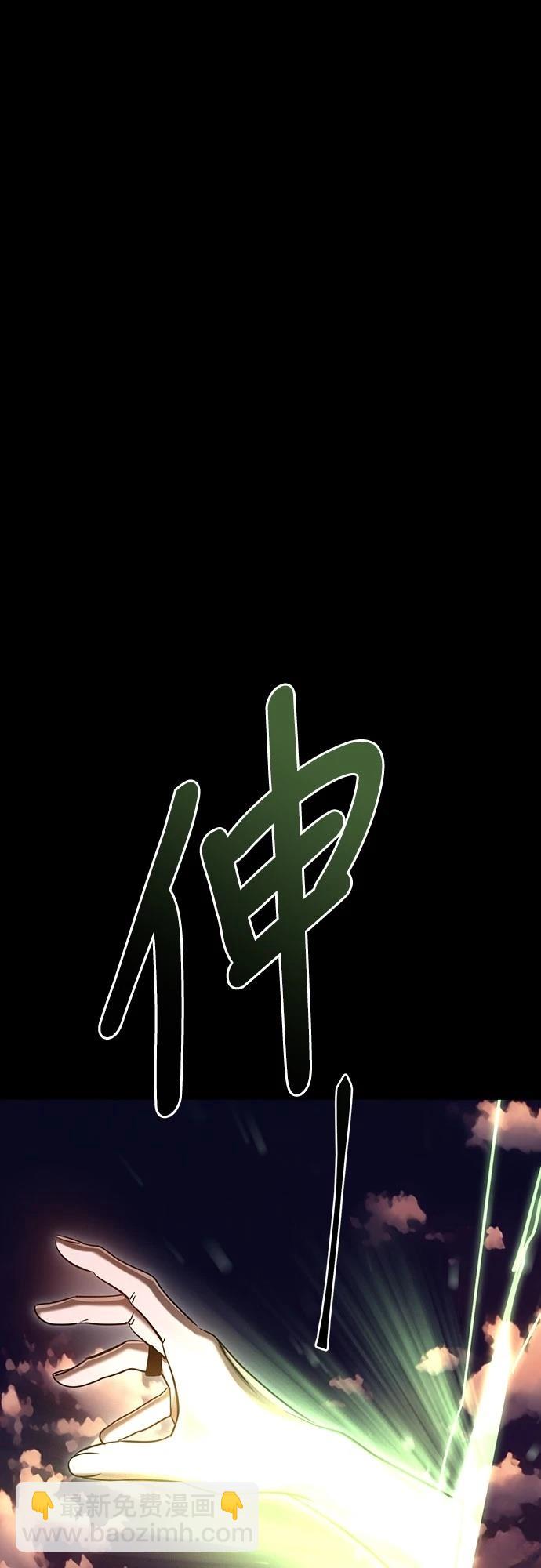 閻羅降臨 - 第36話(1/3) - 8