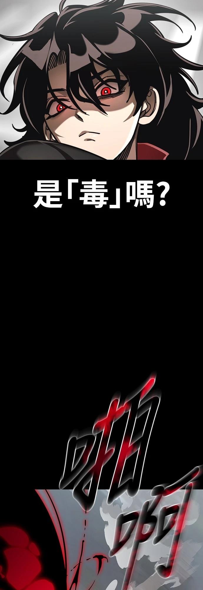 閻羅降臨 - 第38話(1/2) - 7
