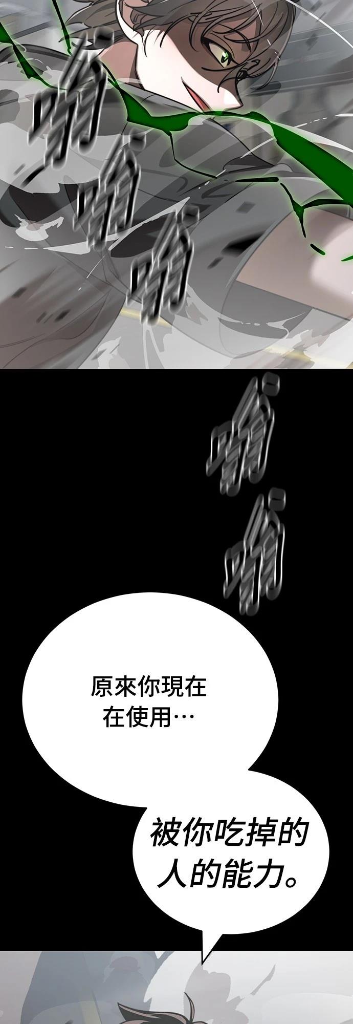 閻羅降臨 - 第38話(1/2) - 5