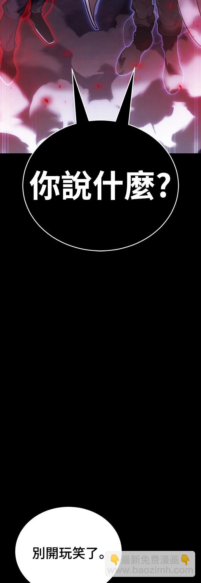 閻羅降臨 - 第43話(1/3) - 3