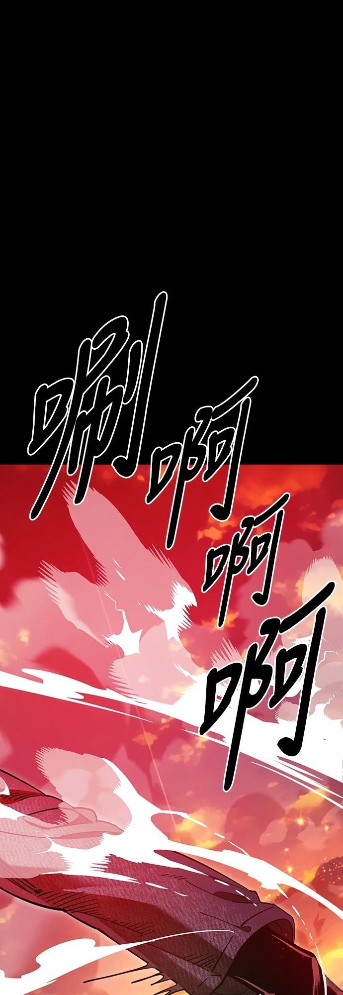 閻羅降臨 - 第43話(1/3) - 4