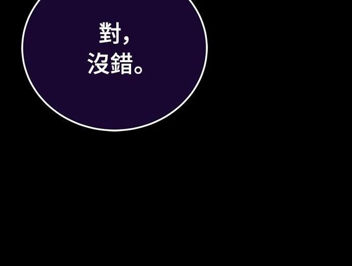 閻羅降臨 - 第45話(1/3) - 4