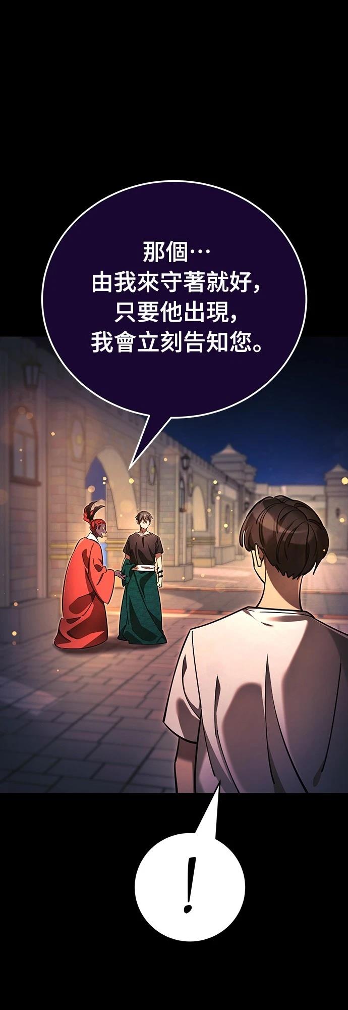 閻羅降臨 - 第45話(1/3) - 4