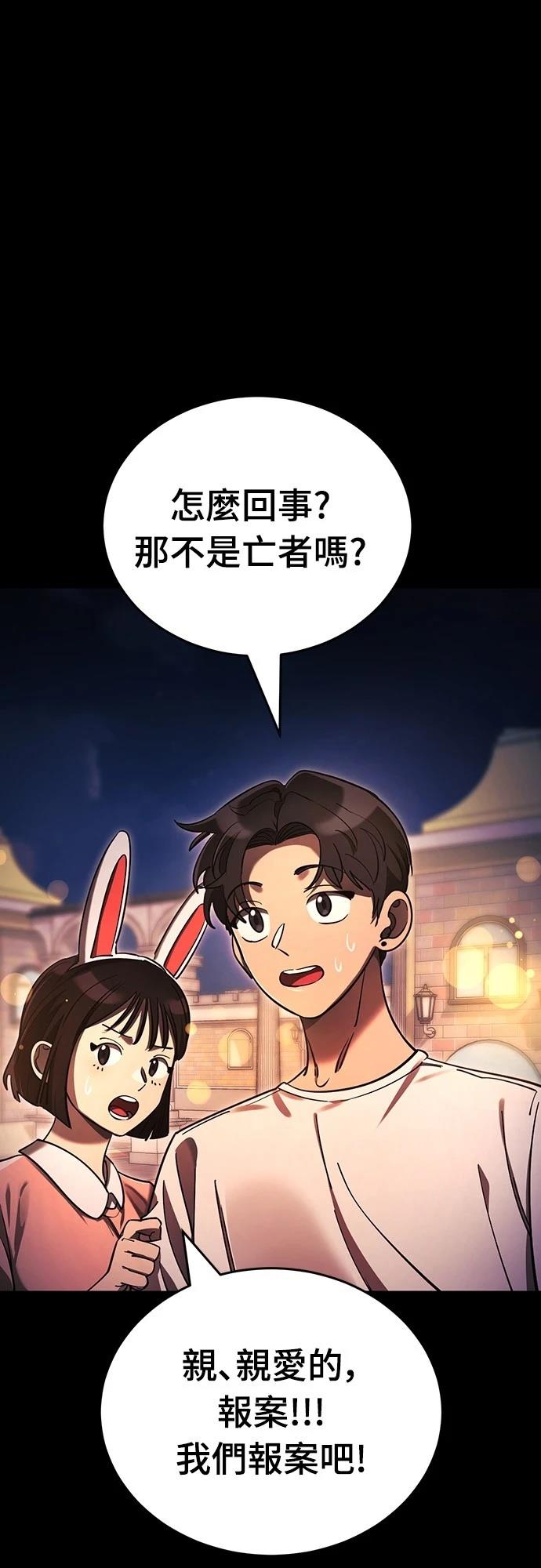 閻羅降臨 - 第45話(1/3) - 5