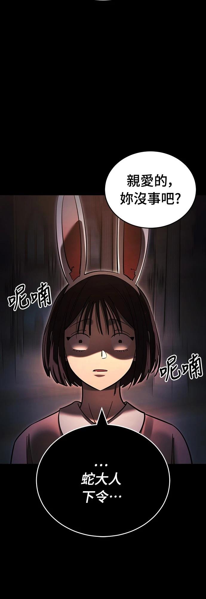 閻羅降臨 - 第45話(1/3) - 7