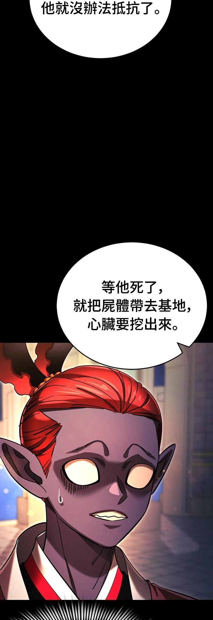 閻羅降臨 - 第45話(1/3) - 4