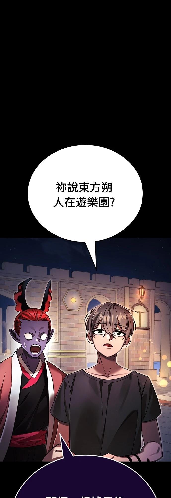 閻羅降臨 - 第45話(1/3) - 3