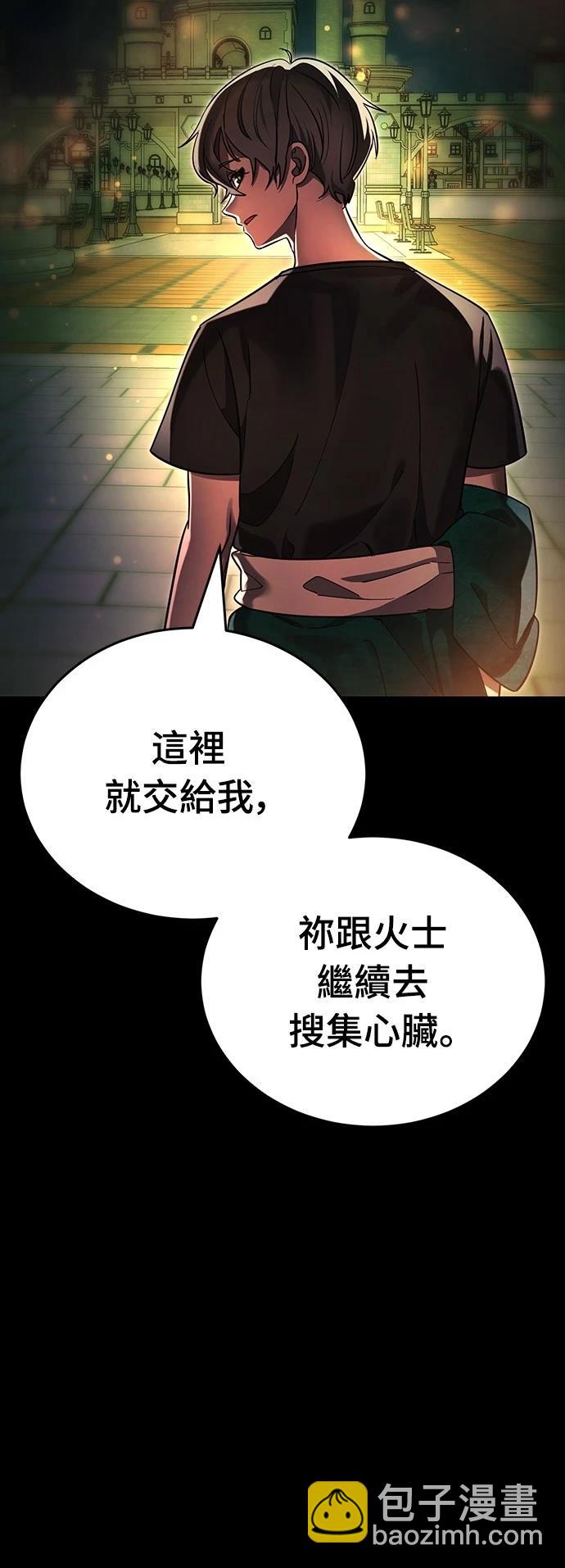 閻羅降臨 - 第45話(1/3) - 6