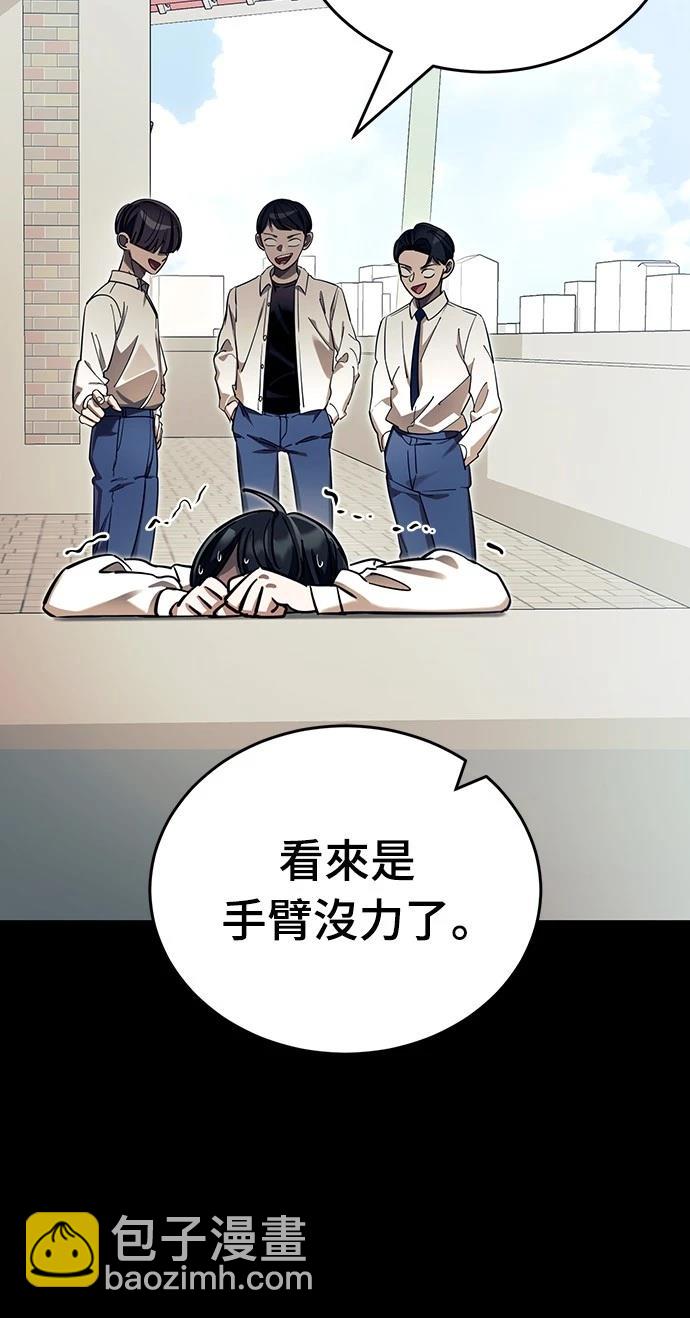 閻羅降臨 - 第45話(1/3) - 1
