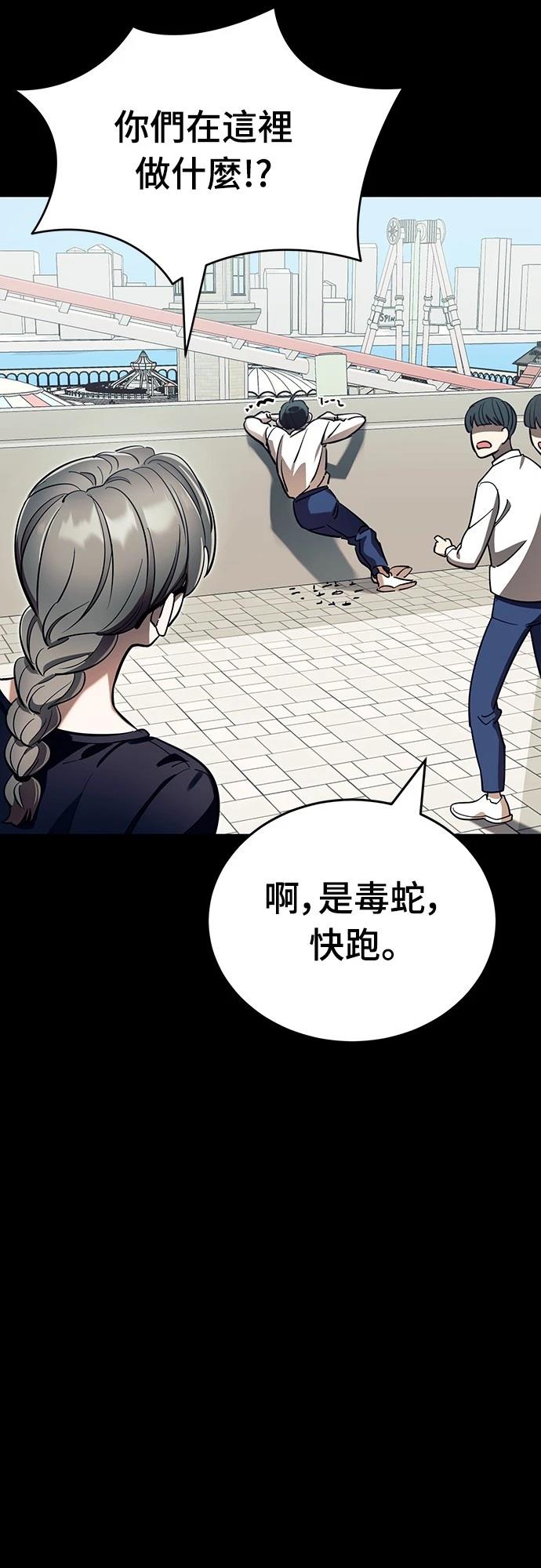 閻羅降臨 - 第45話(1/3) - 3