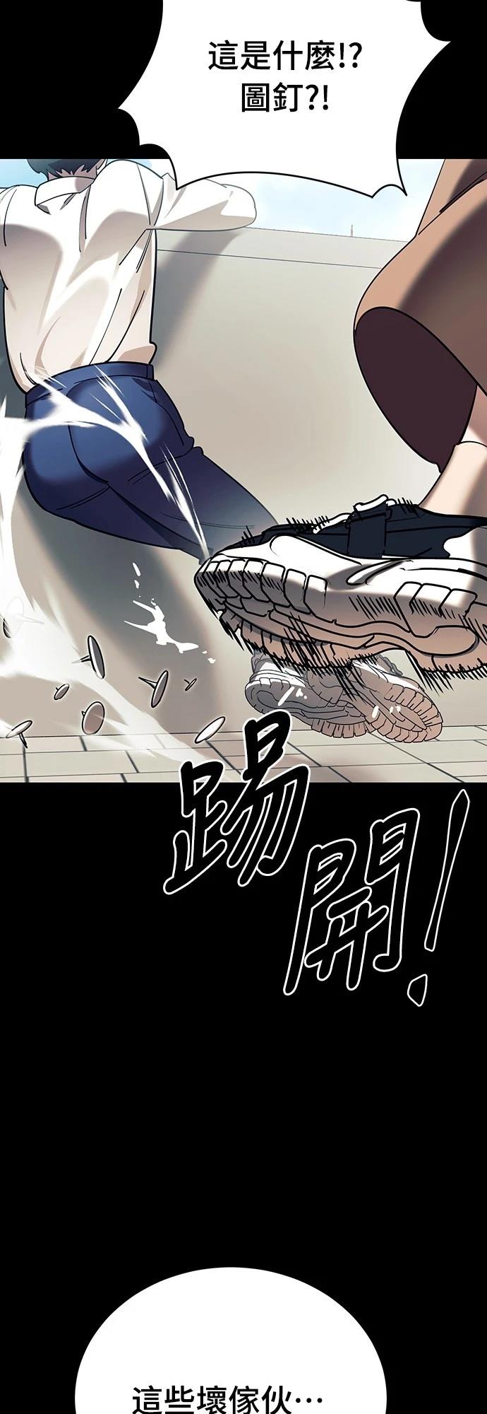 閻羅降臨 - 第45話(1/3) - 5