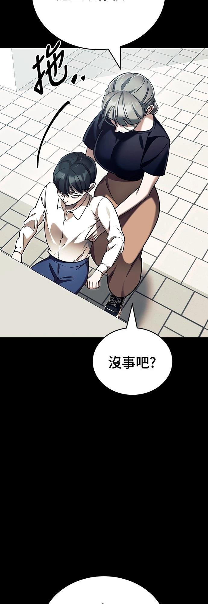閻羅降臨 - 第45話(1/3) - 6