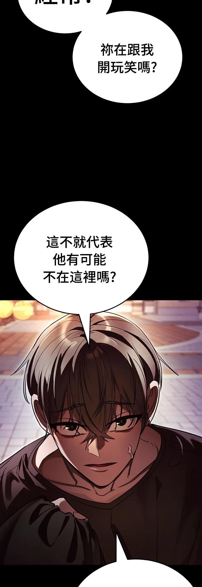 閻羅降臨 - 第45話(1/3) - 5