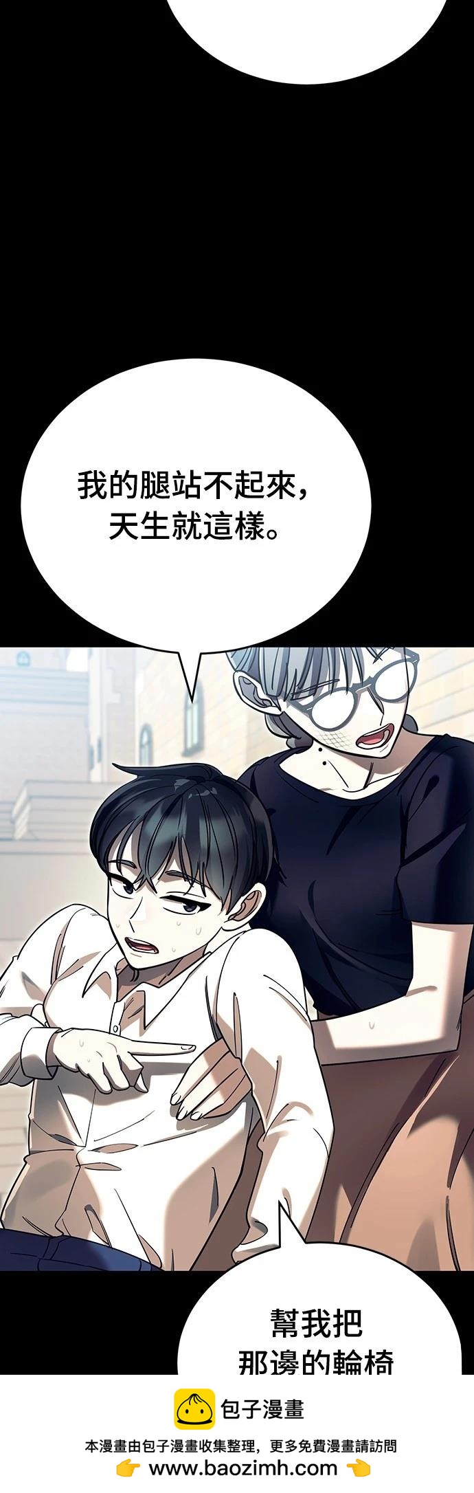 閻羅降臨 - 第45話(1/3) - 2