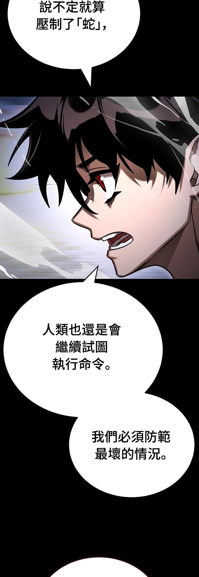 閻羅降臨 - 第48話(1/3) - 4