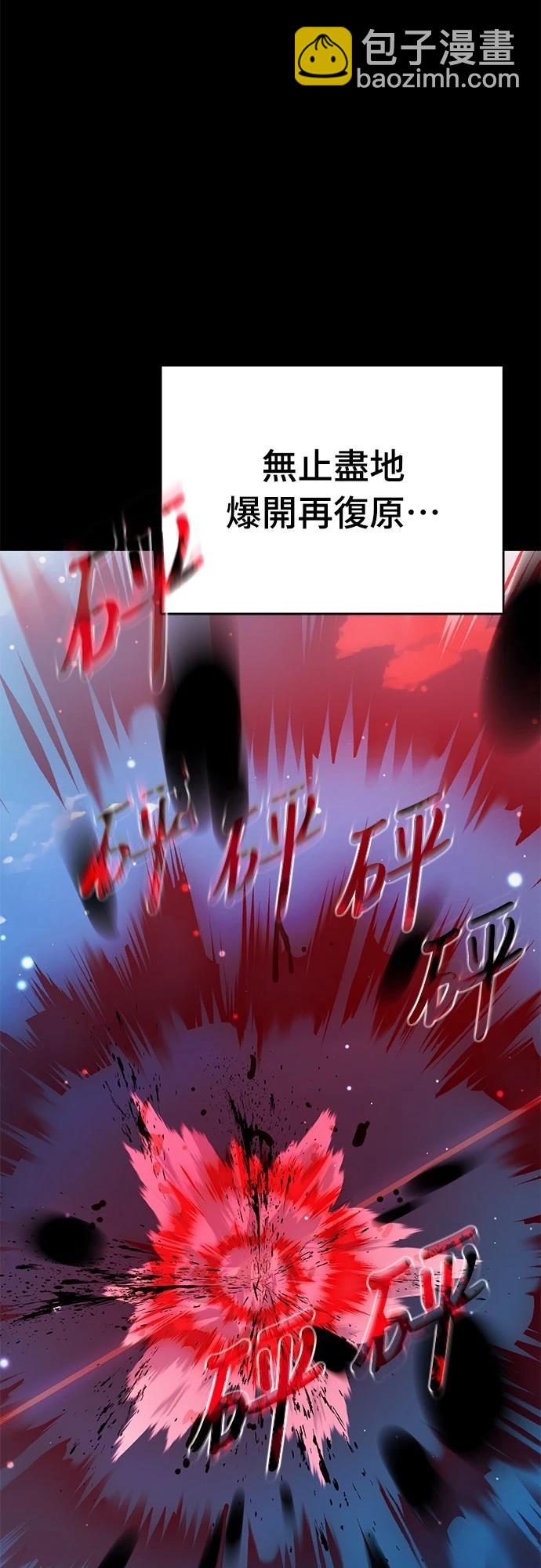 閻羅降臨 - 第54話(1/3) - 2