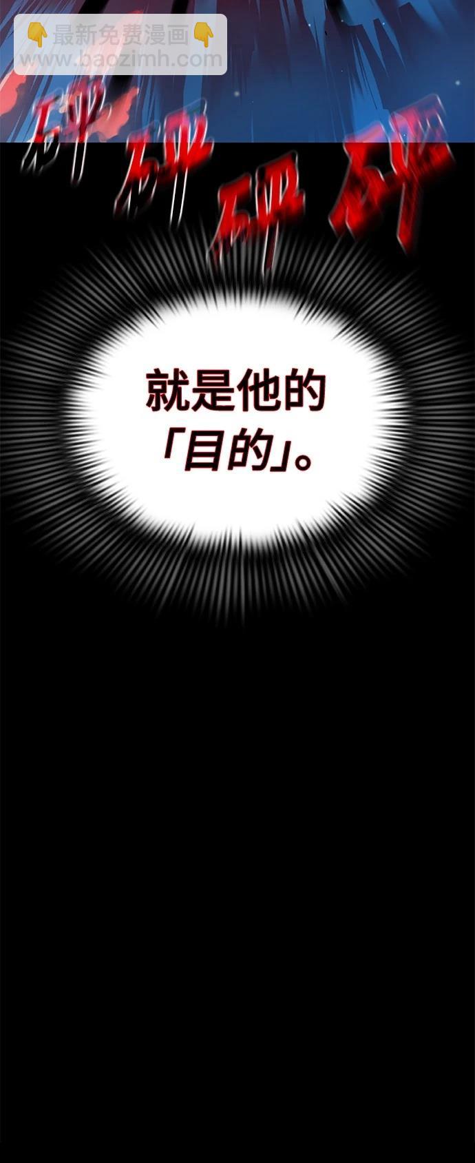 閻羅降臨 - 第54話(1/3) - 3