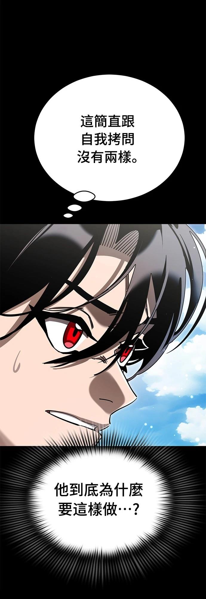 閻羅降臨 - 第54話(1/3) - 4
