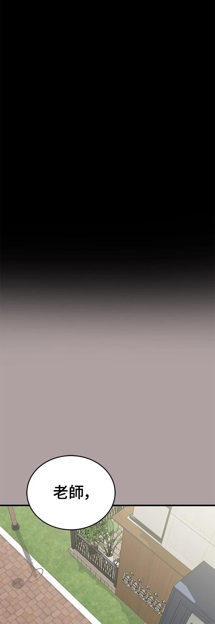 閻羅降臨 - 第54話(1/3) - 6