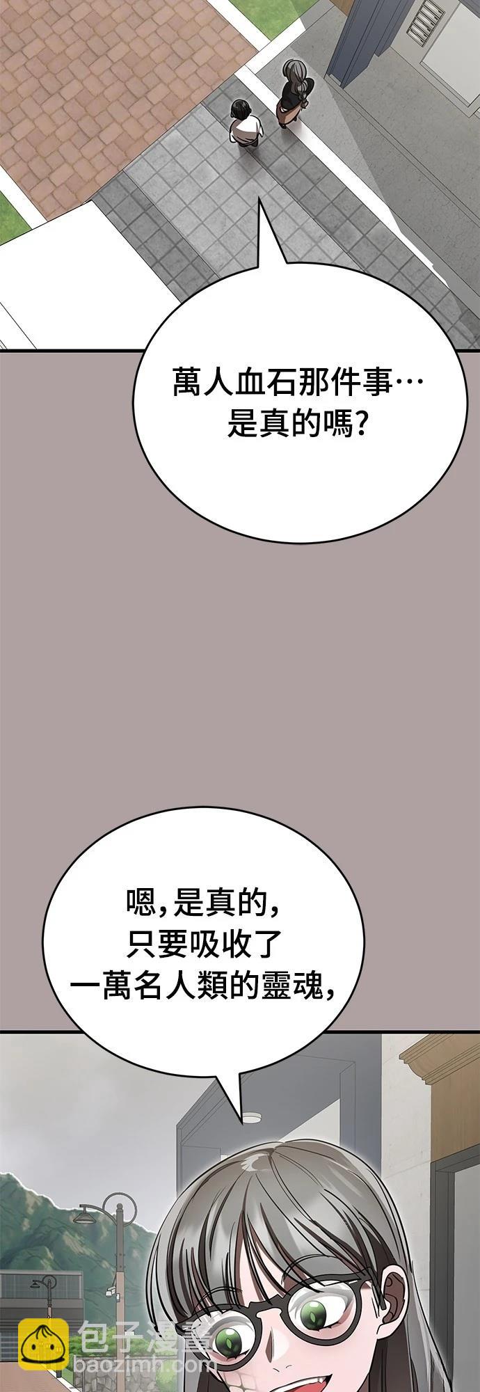 閻羅降臨 - 第54話(1/3) - 7