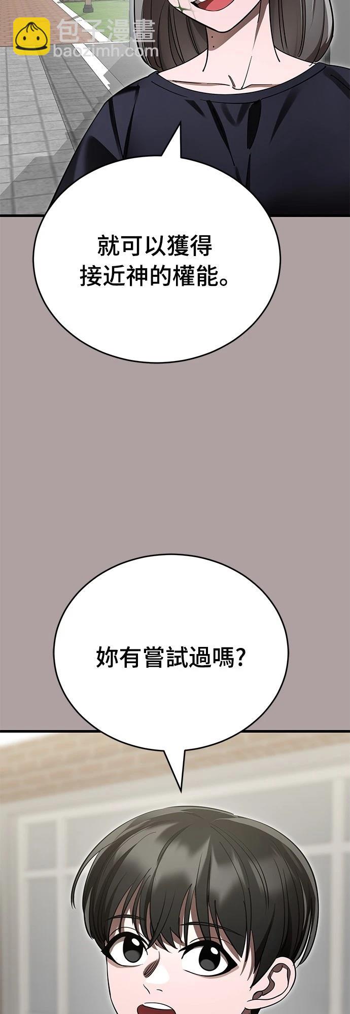 閻羅降臨 - 第54話(1/3) - 8