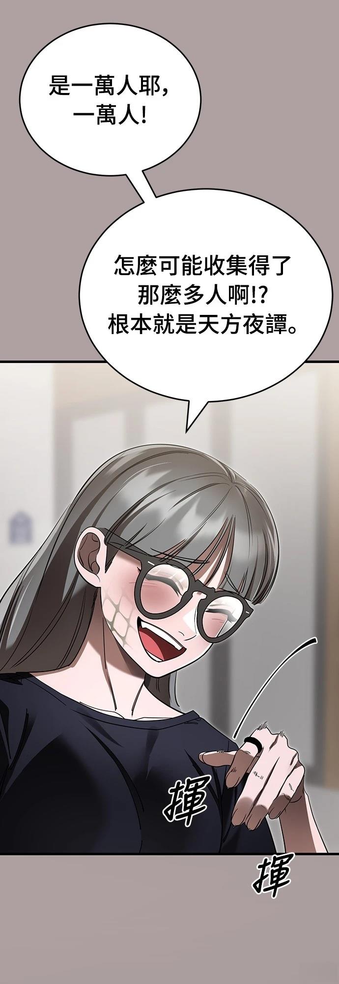 閻羅降臨 - 第54話(1/3) - 2