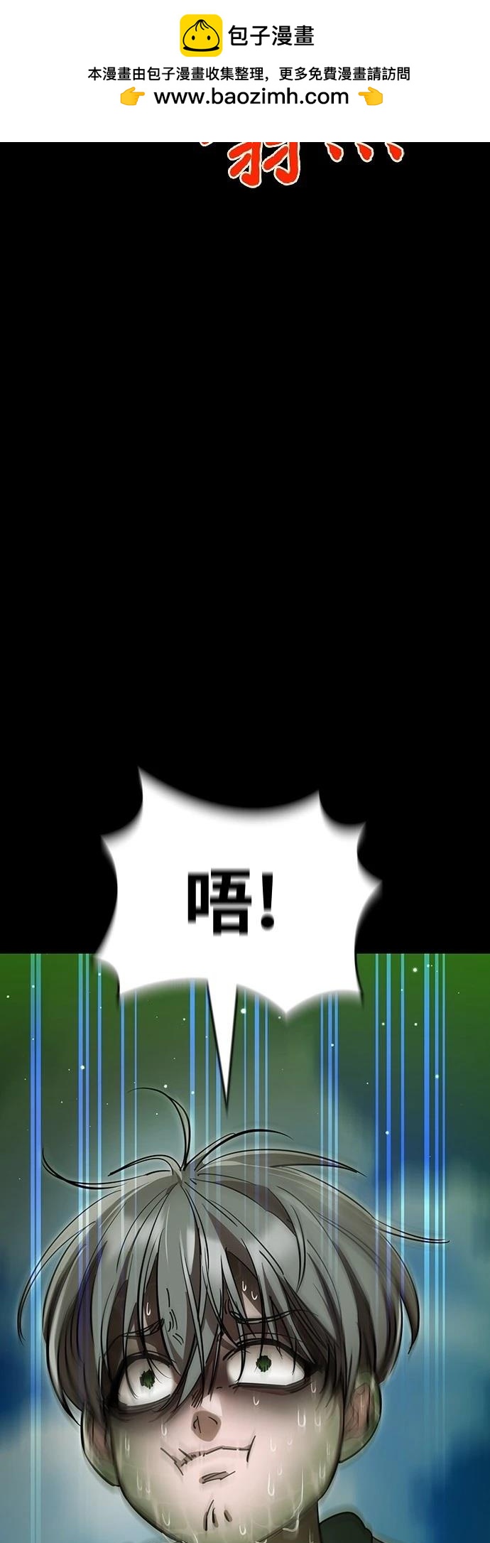 閻羅降臨 - 第54話(1/3) - 2