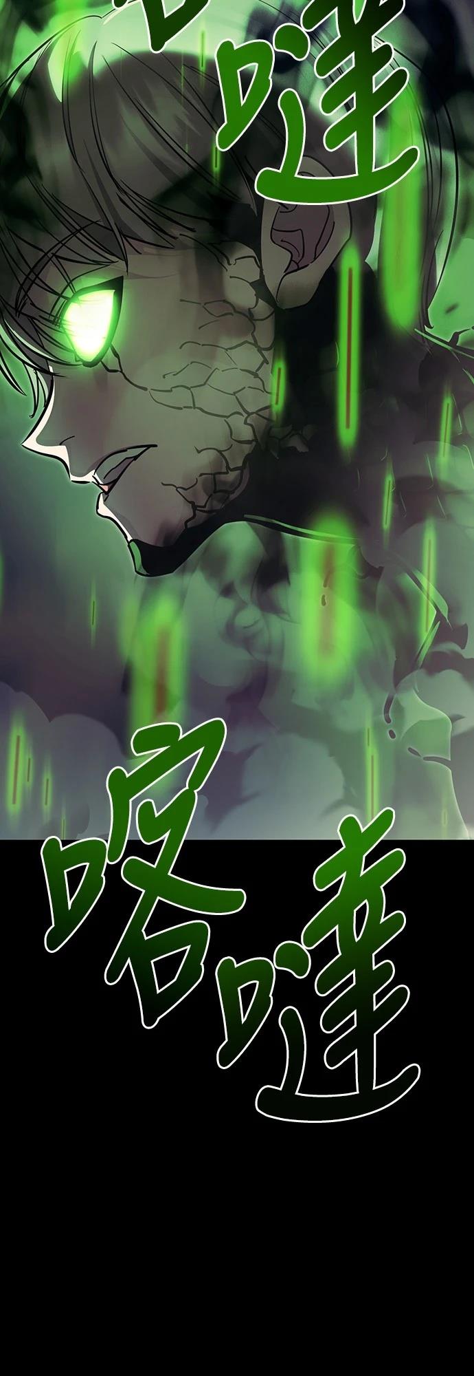 閻羅降臨 - 第54話(1/3) - 4