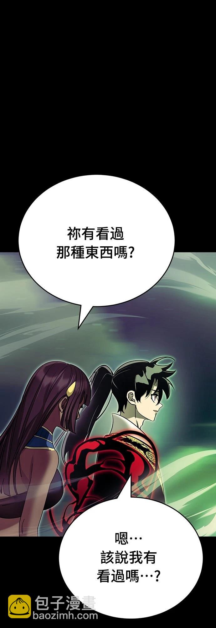 閻羅降臨 - 第54話(1/3) - 8