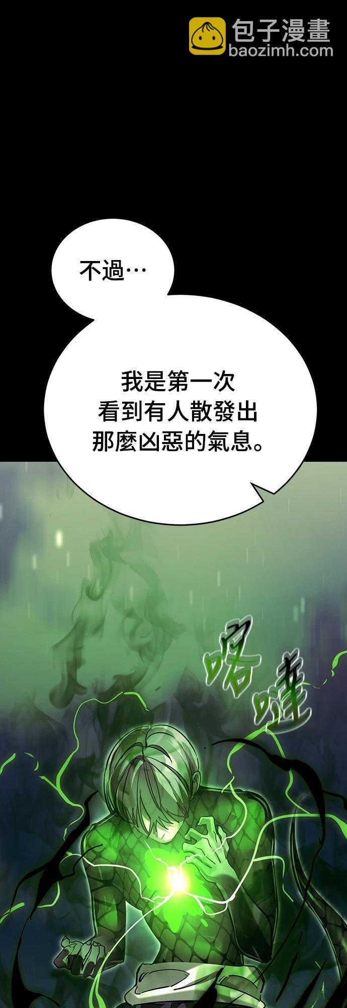 閻羅降臨 - 第54話(1/3) - 1