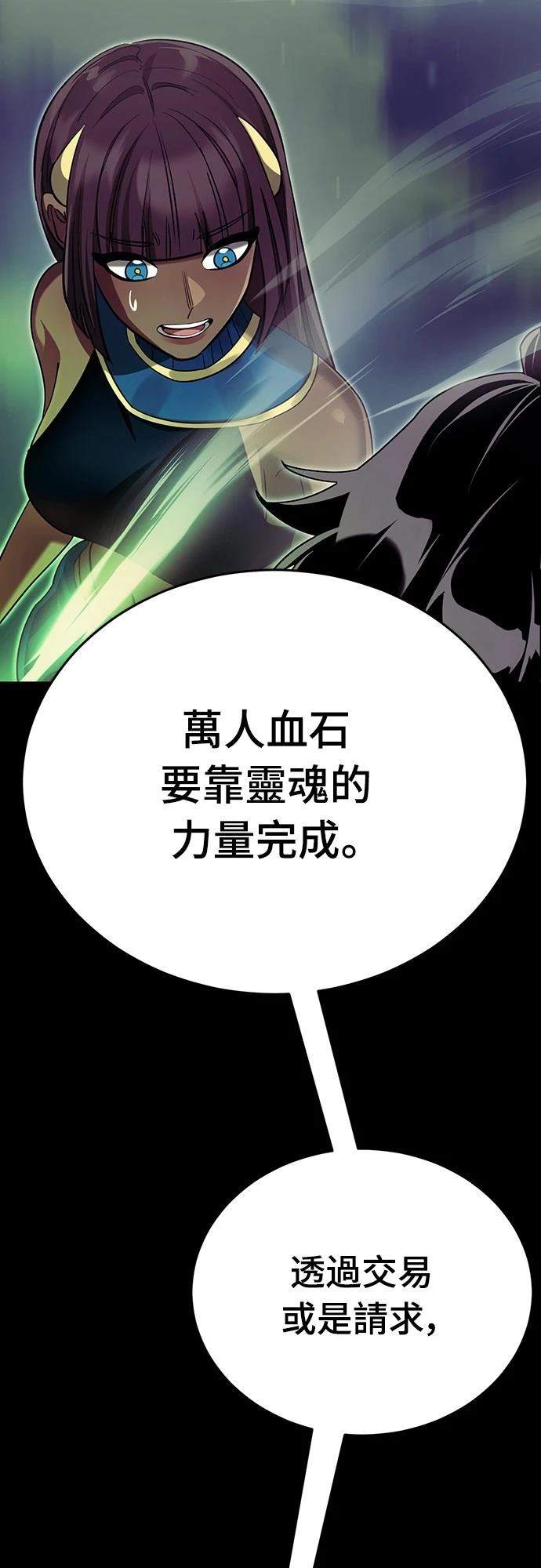 閻羅降臨 - 第54話(1/3) - 3