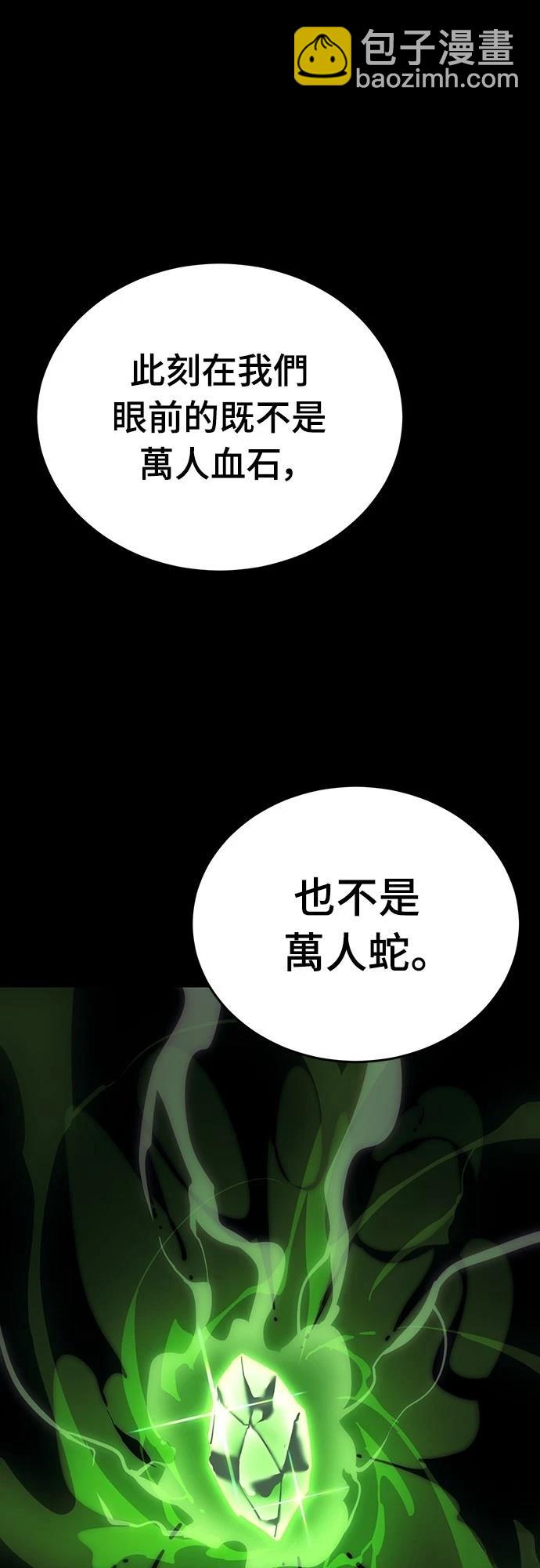 閻羅降臨 - 第54話(1/3) - 7