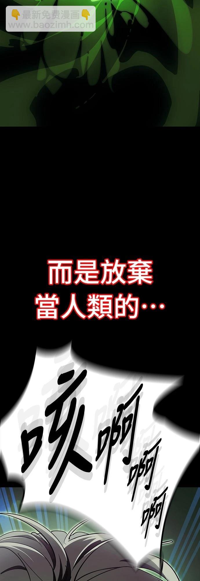 閻羅降臨 - 第54話(1/3) - 8