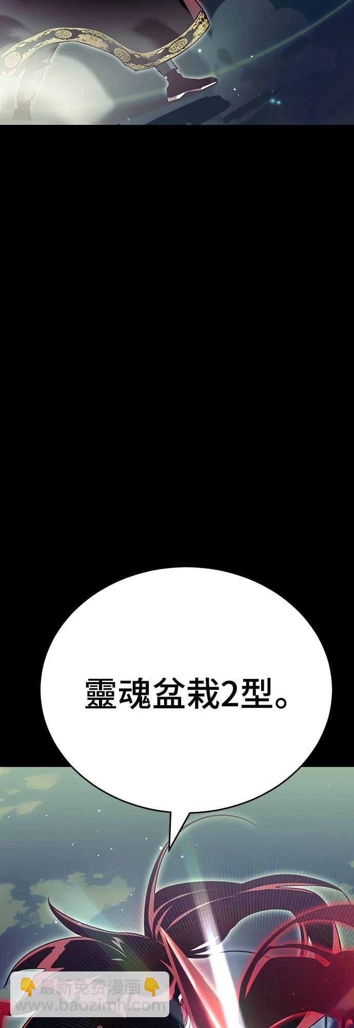閻羅降臨 - 第54話(1/3) - 3