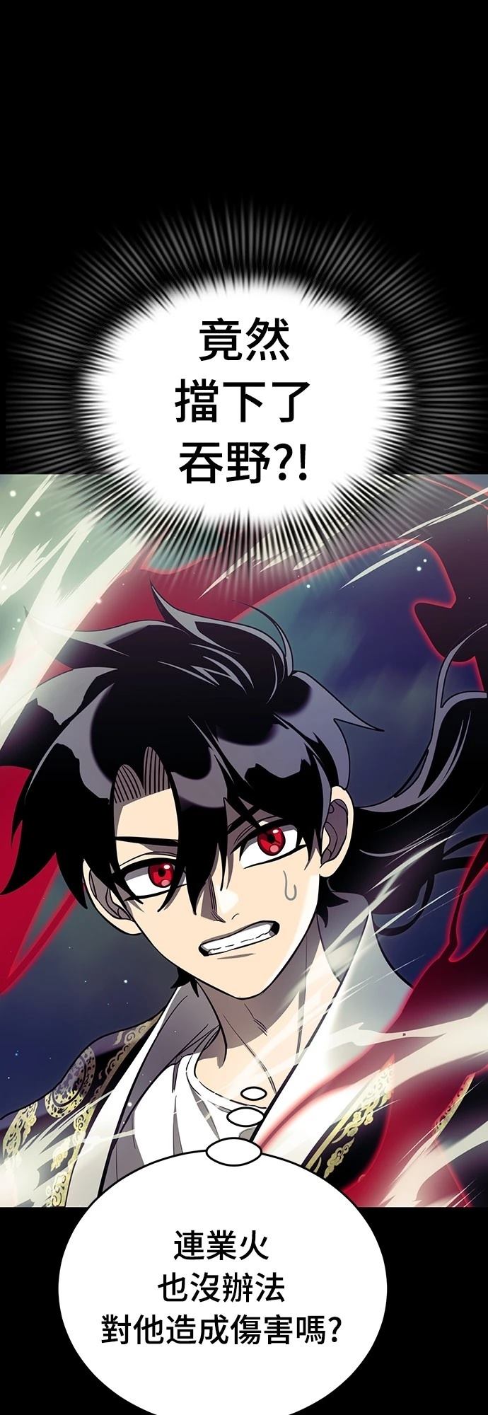 閻羅降臨 - 第54話(1/3) - 7
